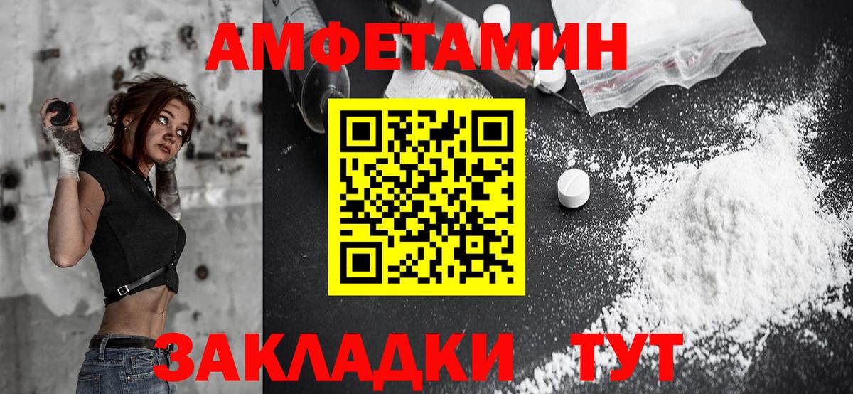 АМФЕТАМИН  АМФЕТАМИН Premium  Вход с VPN  Ульяновск 