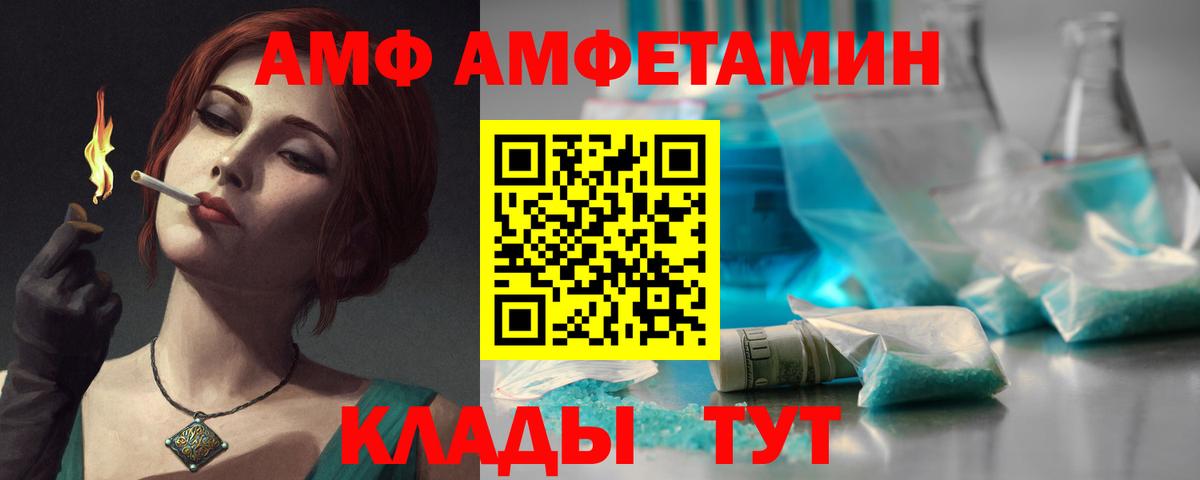 Амфетамин Premium Ульяновск