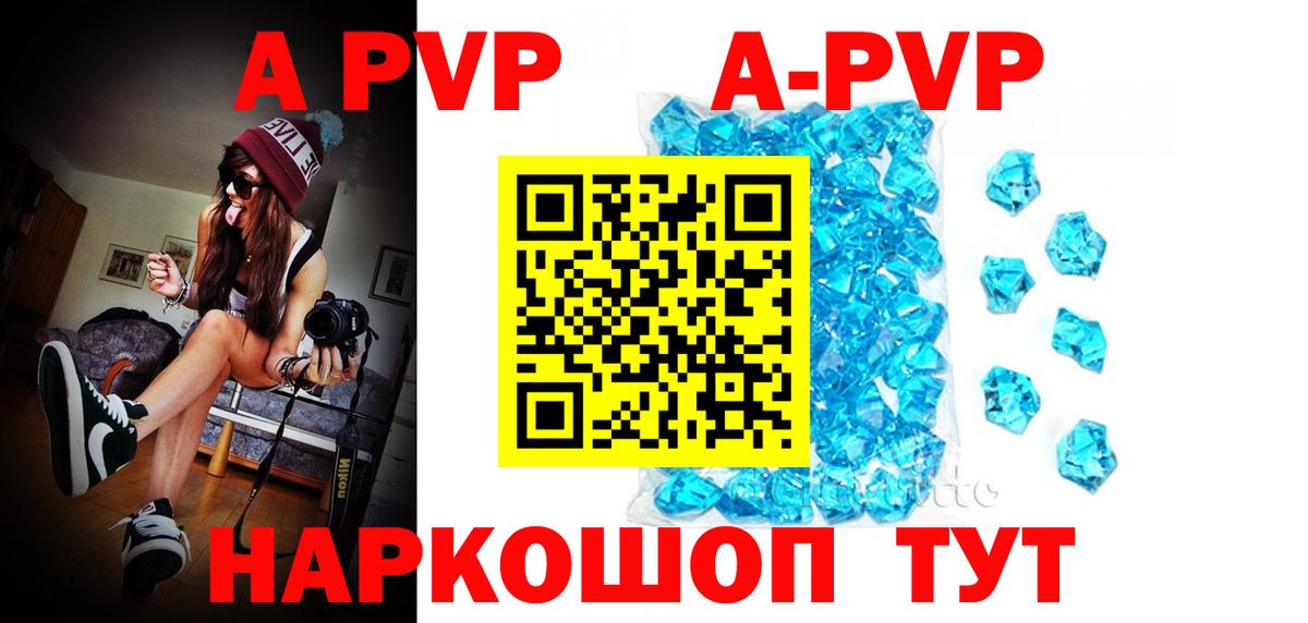 Alpha PVP VHQ  Вход с VPN  Ульяновск  Альфа ПВП VHQ  Alpha-PVP  Alfa_PVP VHQ 