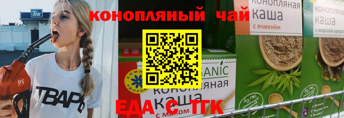 Cannafood конопля  Вход с VPN  Ульяновск 