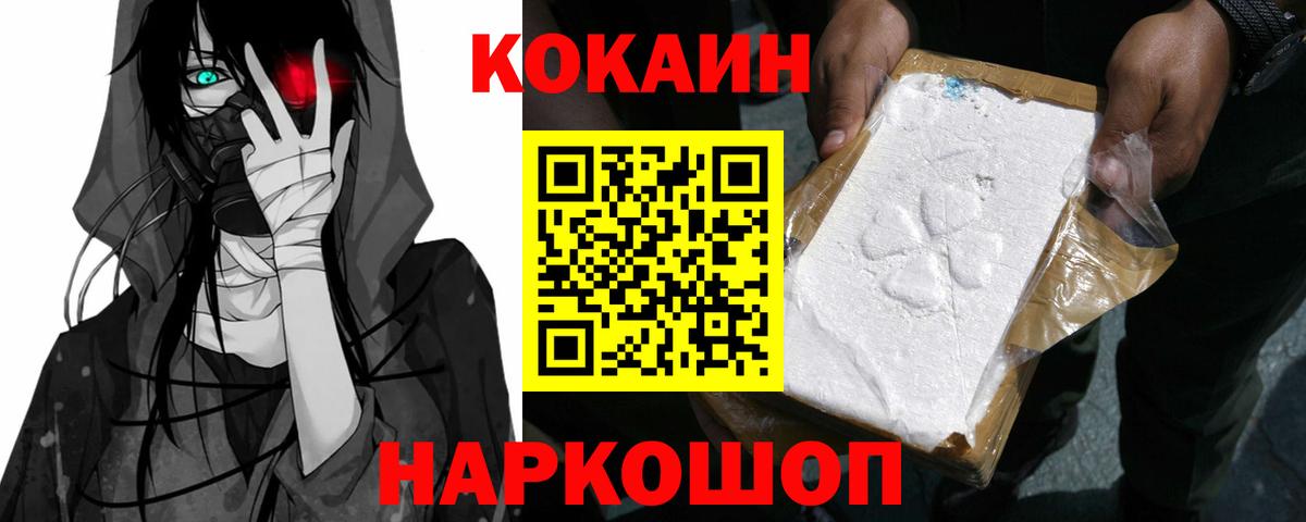 COCAIN 99% Ульяновск