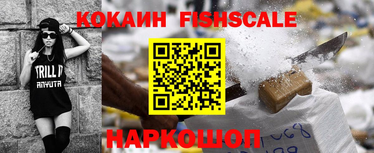 Cocaine Колумбийский  Кокаин  Ульяновск  Вход с VPN 