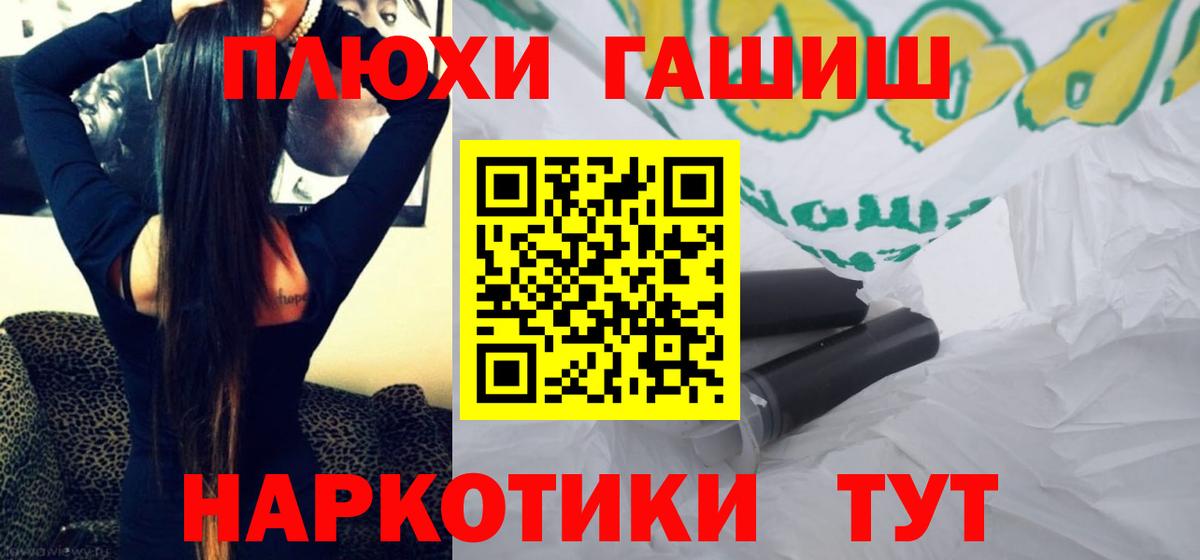 Гашиш гашик Ульяновск
