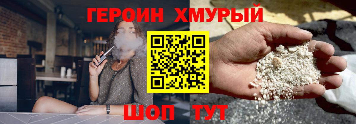 Героин гречка Ульяновск