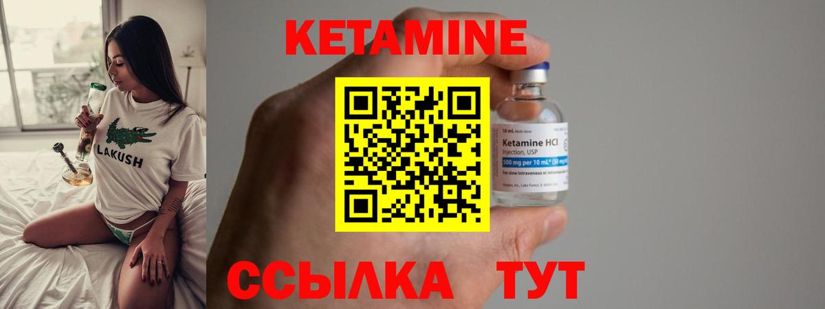 Ульяновск  Кетамин VHQ  Вход с VPN 