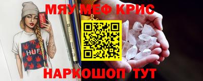 меф VHQ Можга