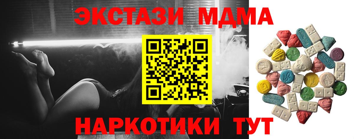 МДМА Molly  Вход с VPN  MDMA VHQ  Ульяновск 