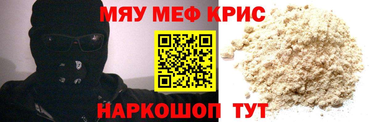 Мефедрон мука Ульяновск