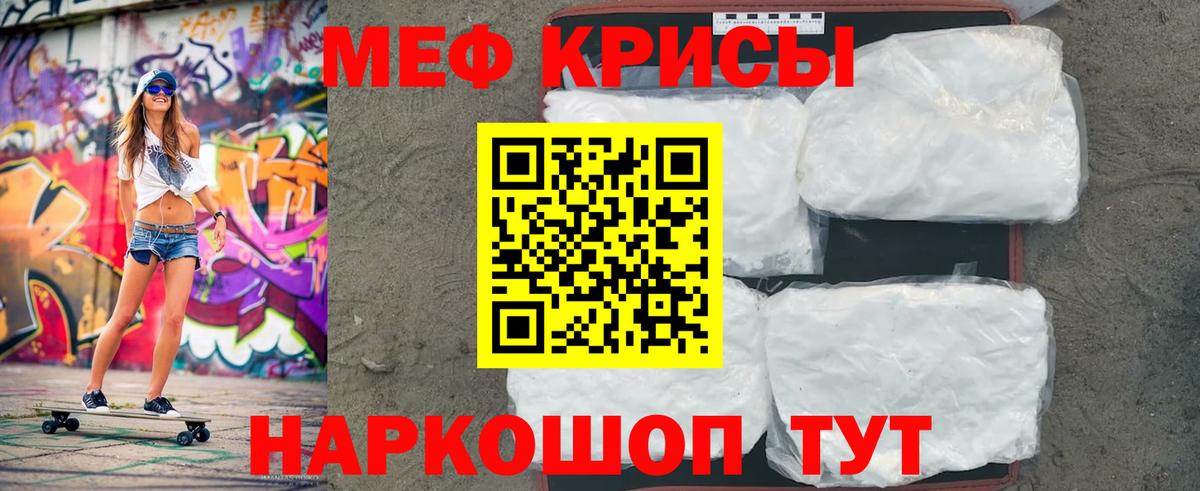 Меф кристаллы  МЕФ  где купить наркоту  МЕФ mephedrone  Вход с VPN  Ульяновск 