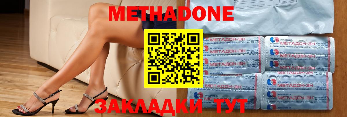 Метадон VHQ  Вход с VPN  Метадон белоснежный  Ульяновск 