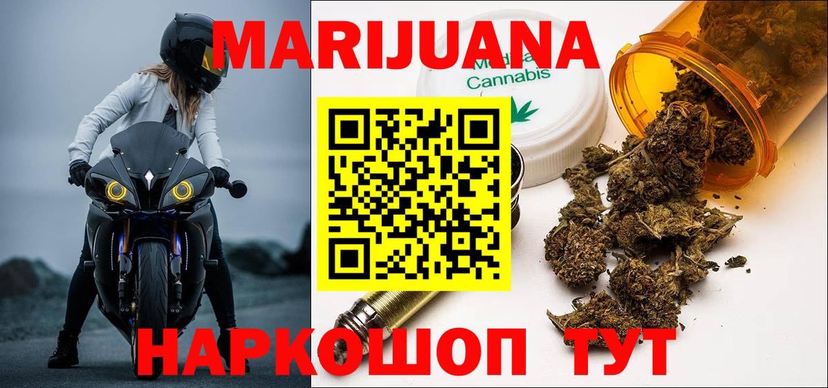 Шишки марихуана Ganja Ульяновск